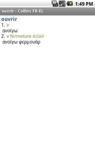 迷你柯林斯字典:法语希腊语截图4