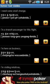 Korea Travel Language截图