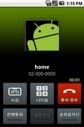 Deceit Call (Fake Call)截图3