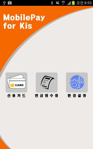 Mobile Pay for KIS截图1