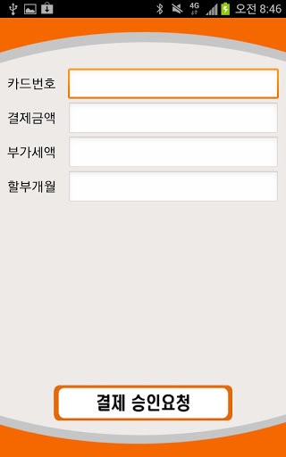 Mobile Pay for KIS截图3