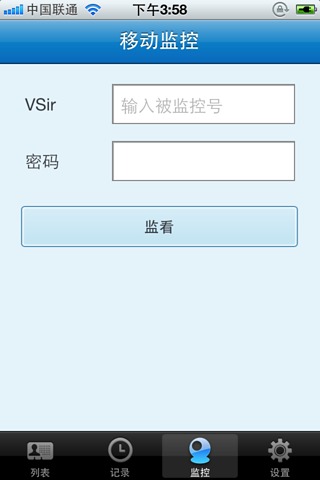 VSir视频监控截图3