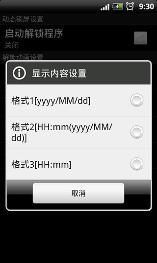 YouandMe手机锁屏截图1