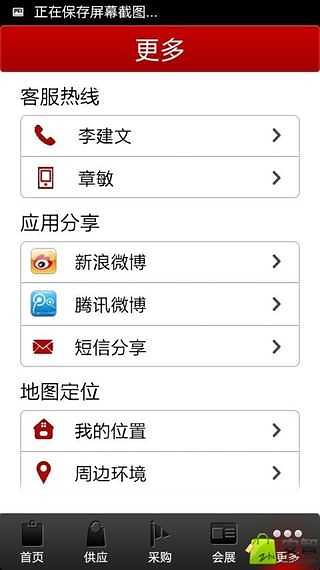 休闲鞋网截图1