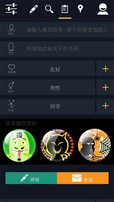 辨朋截图1