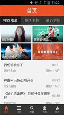 极酷铃声截图2