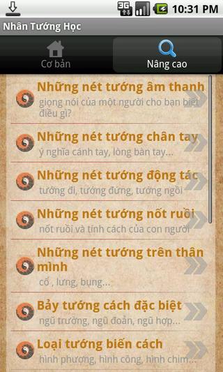 Nhan Tng Hc截图1