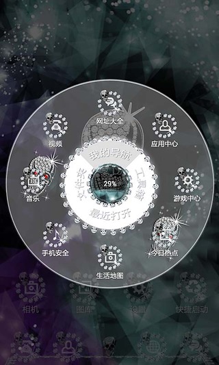 钻石骷髅-桌面主题截图5