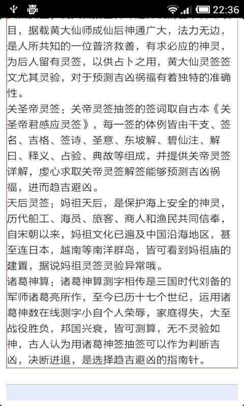 诸葛预测抽签占卜截图4