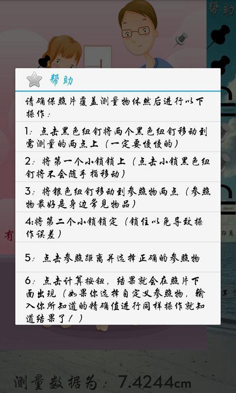 拍拍高度截图5