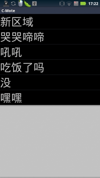 Cbus Remote截图3