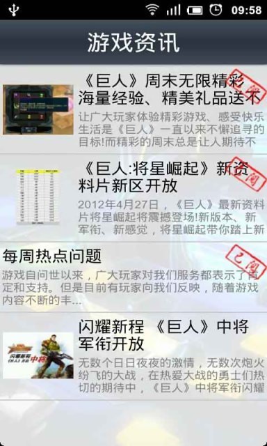 玩转巨人必备手册截图5