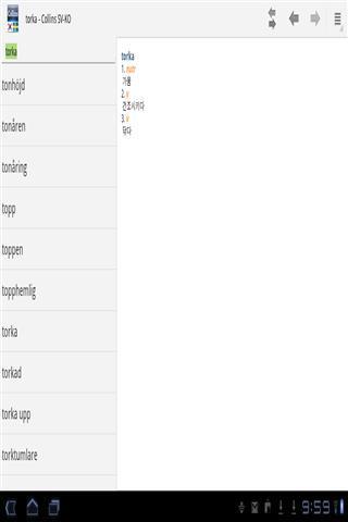 韩国瑞典迷你词典截图4