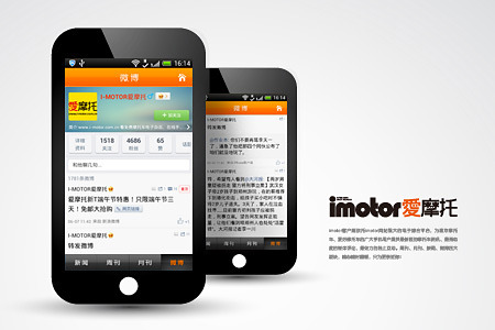 imotor爱摩托截图4