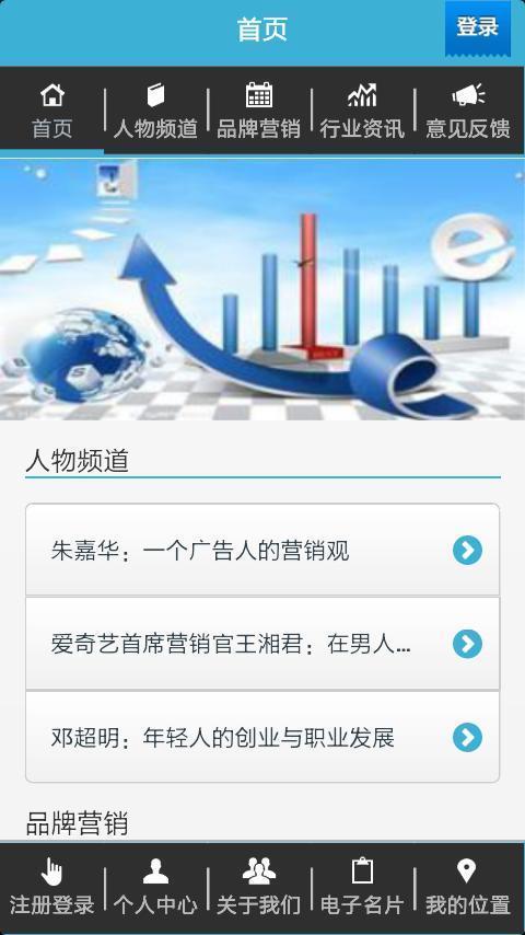 广告门户截图2