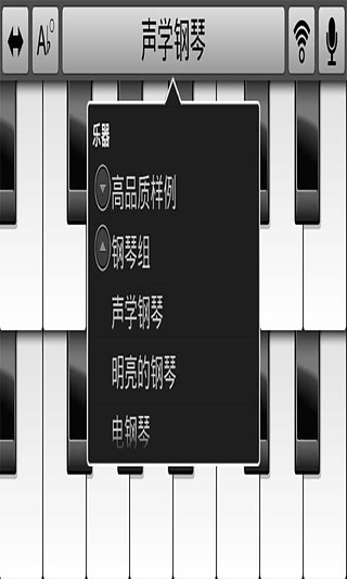 完美钢琴-乐器教学截图4