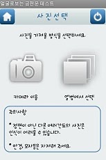 얼굴로보는 금전운 테스트 (얼굴인식)截图4