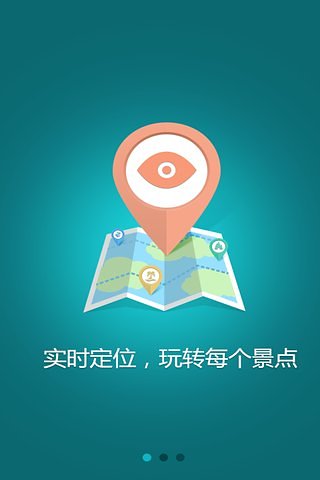 百万葵园-导游助手截图3