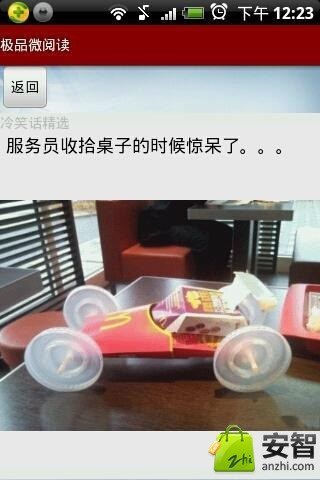 极品微阅读截图3