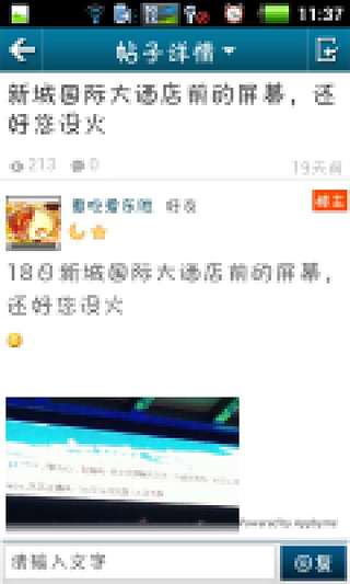 鄂尔多斯热线网截图3