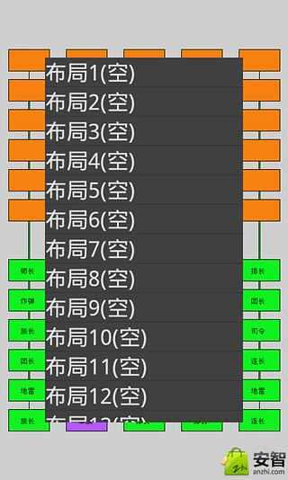 游戏军棋(单机版)截图2