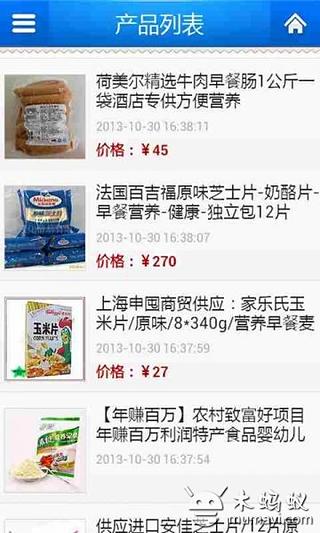 中国营养网截图2