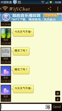 WiFi Chat截图