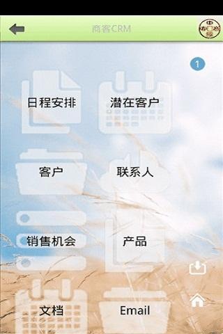 商客CRM截图3