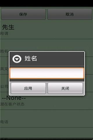 商客CRM截图5