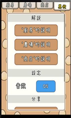 小鸡房间截图3