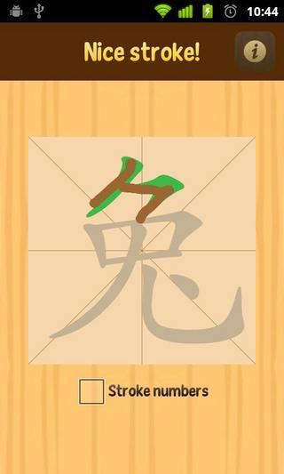 Monkey Write: Zodiac截图2