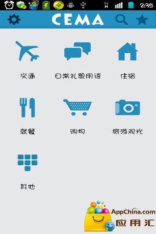 跟我学英语截图3