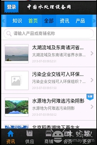 中国水处理设备网截图3