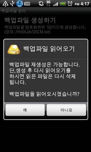 보안카드관리 PRO截图2