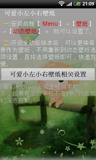 可爱小左小右手机壁纸截图4