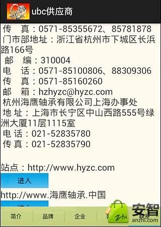 ubc供应商截图4