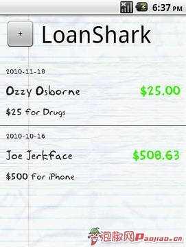 贷款鲨鱼截图