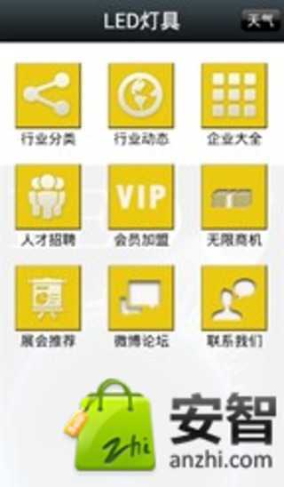 LED灯具截图2