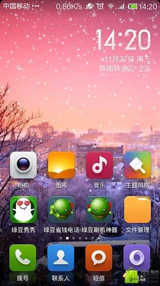 初雪-绿豆秀秀动态壁纸截图2