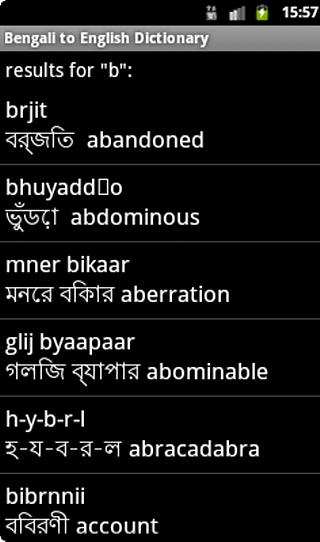 Bengali to English Dictionary截图3