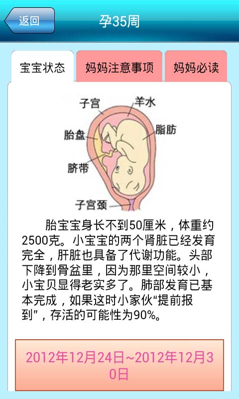 云健康截图1