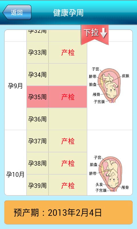 云健康截图3