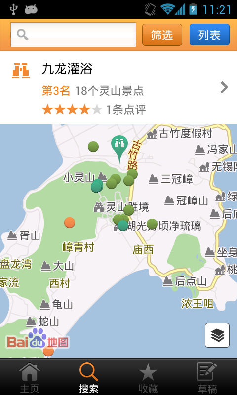 灵山城市指南截图2