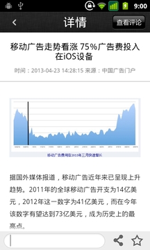 中国广告门户截图