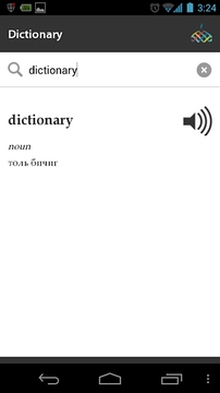 Dictionary截图
