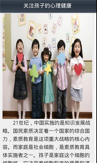 幼儿早教宝典截图2