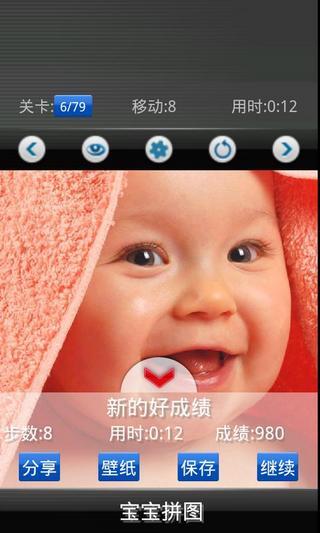 Baby Jigsaw截图5