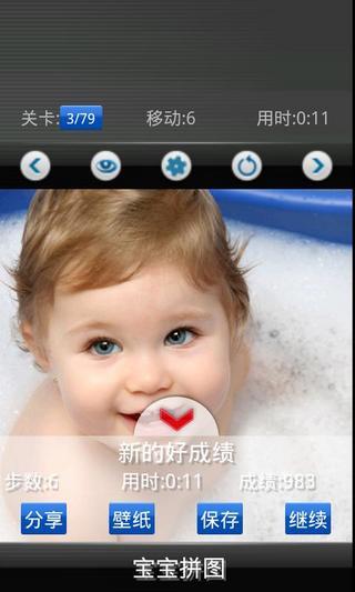 Baby Jigsaw截图6