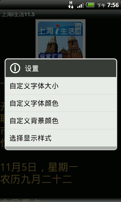 i彩信阅读器截图2