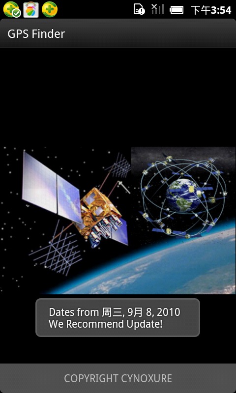 卫星全球定位系统截图1